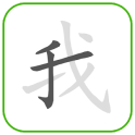 Cómo escribir chino