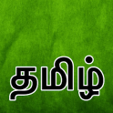 Tamil Keyboard (தமிழ்)