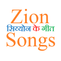 ZionSongsHindi