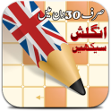 English Learning app
