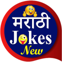 Marathi Jokes | मराठी जोक्स