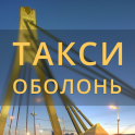 Оболонь: заказ такси в Киеве