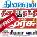 Tamil News India All Newspaper