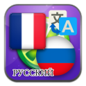 Francés Ruso traducir