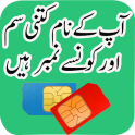 Pakistan SIM Verification Info