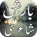 Barish Urdu Poetry بارش اردو شاعری
