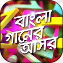 Bangla Music App বাংলা গান