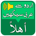 Learn Arabic Language offline free - Speak Arabic