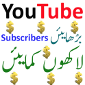 Earning by Subscribers