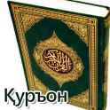 Uzbek Quran