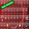 Chinese Keyboard Izee