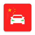 Laowaidrive 2020 Chinese Driver’s License 老外驾考宝典题库