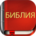 Russian Bible