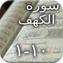 Surah Al Kahf (De La Caverna) 1-10 Traducción