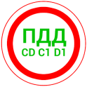 ПДД 2020 CD