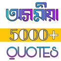 Assamese Shayari , Assamese Quotes and Status