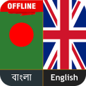 Английский Bangla Словарь