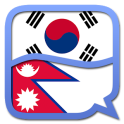 한국어-네팔어 사전