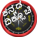 Kannada Compass ( ದಿಕ್ಸೂಚಿ ) Diksuchi