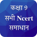 Class 9 NCERT Solutions in Hindi