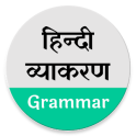 Hindi Grammar - हिन्दी व्याकरण