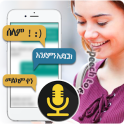 Amharic Voice to text converter – Speech to text