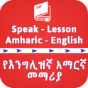 English Amharic Speaking Lesson Volume 2