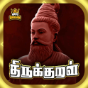 1330 Thirukural Tamil With English Meaning AudioS