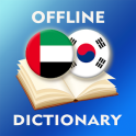 한국어 - 아랍어 사전