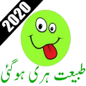Urdu Stickers For Whatsapp 2020 - WAStickerApps