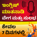 Learn Kannada to English: Speak Kannada to English