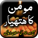 Momin Ka Hathyar aur Wazaif & Duain - Offline