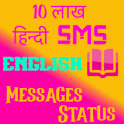 1000000 Hindi Shayari English Messages Latest 2020