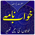 Khawab Nama:Khabo Ki Tabeer/Meaning Of Dreams Urdu