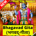 Bhagavad gita in Hindi