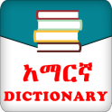 English Amharic Dictionary OFFLINE App