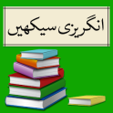 Learn English Speaking in Urdu انگریزی سیکھیں