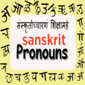 Learn Sanskrit Pronouns