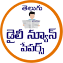 Telugu Daily NewsPapers