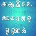 Tamil Nursery Rhymes