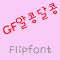 GFHappytime Korean FlipFont