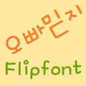 MDOppabelieve Korean FlipFont