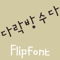 MDSuda Korean FlipFont