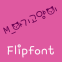 M_BabyCat Korean FlipFont