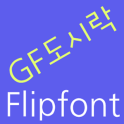 GFLunchbox Korean FlipFont