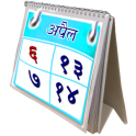 Hindu Calendar Hindi