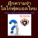 Logo thaileague memory game