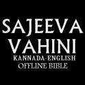 Kannada&English-Offline Bible