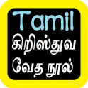 Tamil Bible