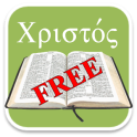 Free Biblical Greek Flashcard